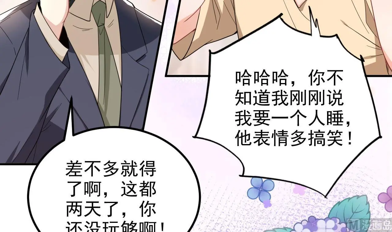 第94话 你想骑马？ 第60页