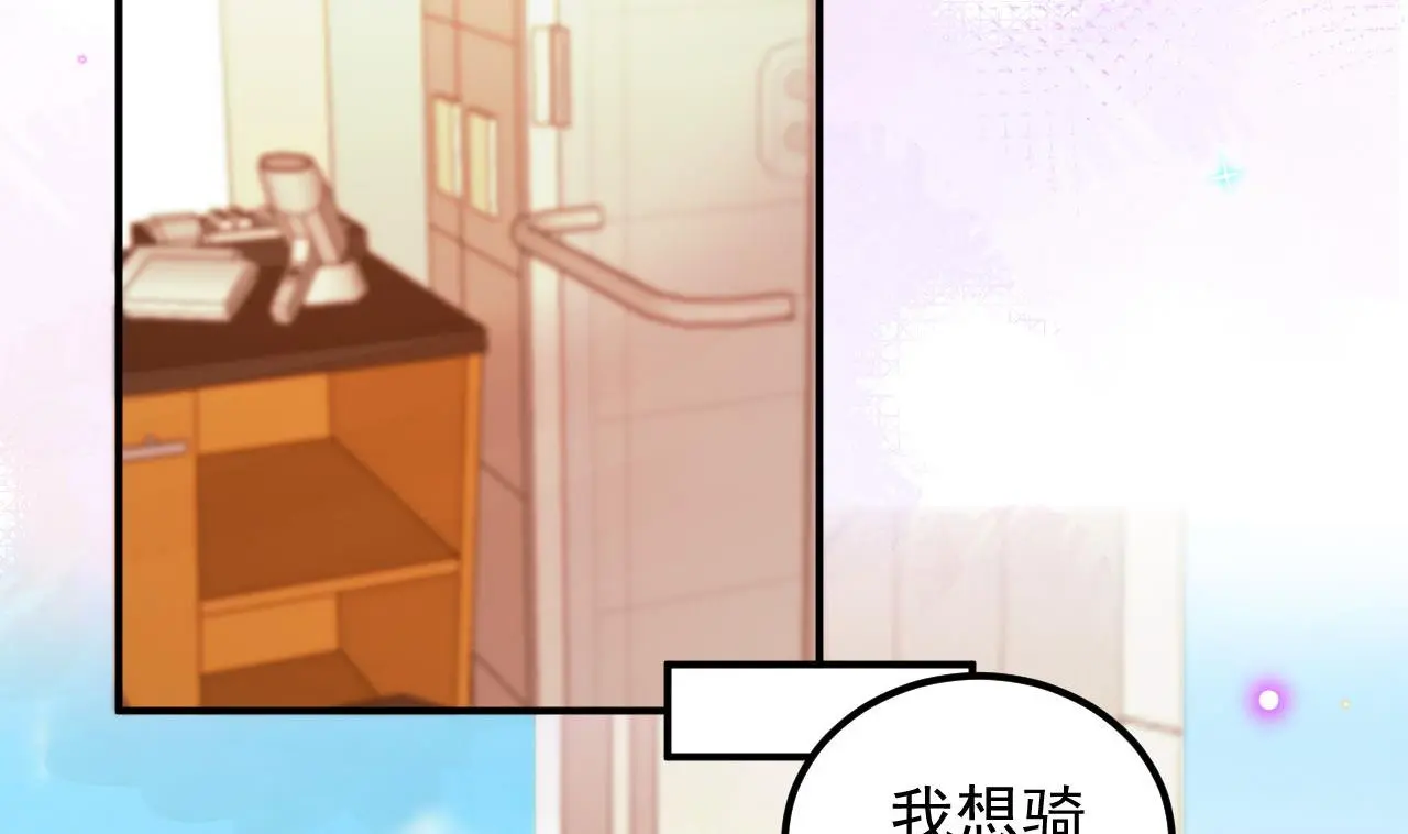 第94话 你想骑马？ 第62页