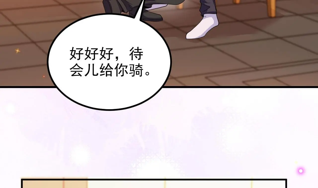 第94话 你想骑马？ 第65页
