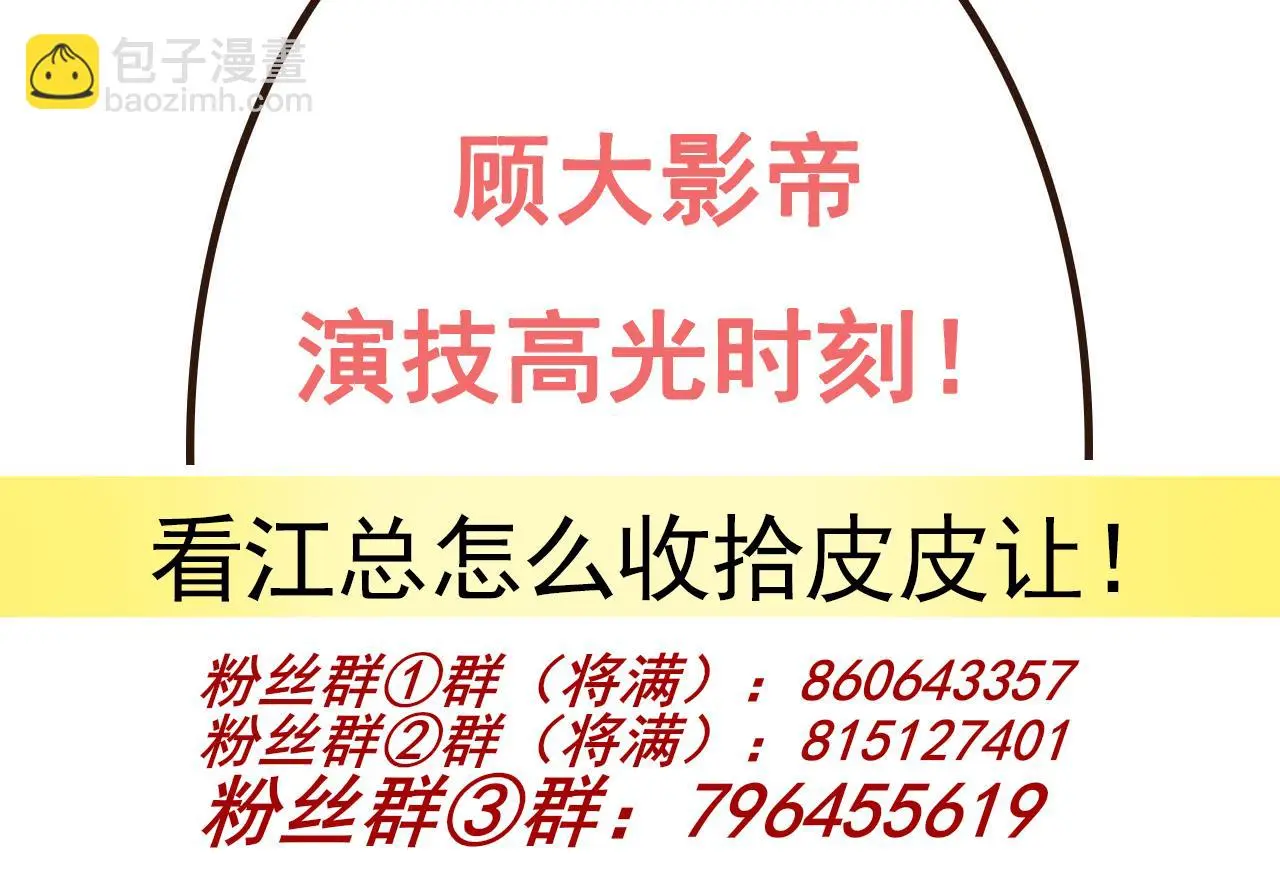 第94话 你想骑马？ 第76页