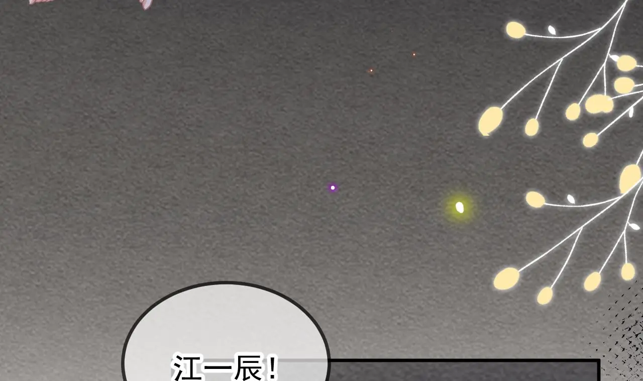 第93话 得救 第8页