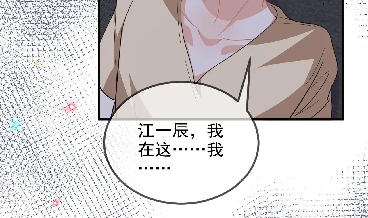 第93话 得救 第10页