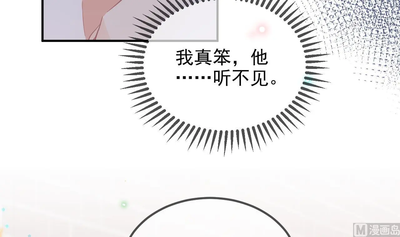 第93话 得救 第12页