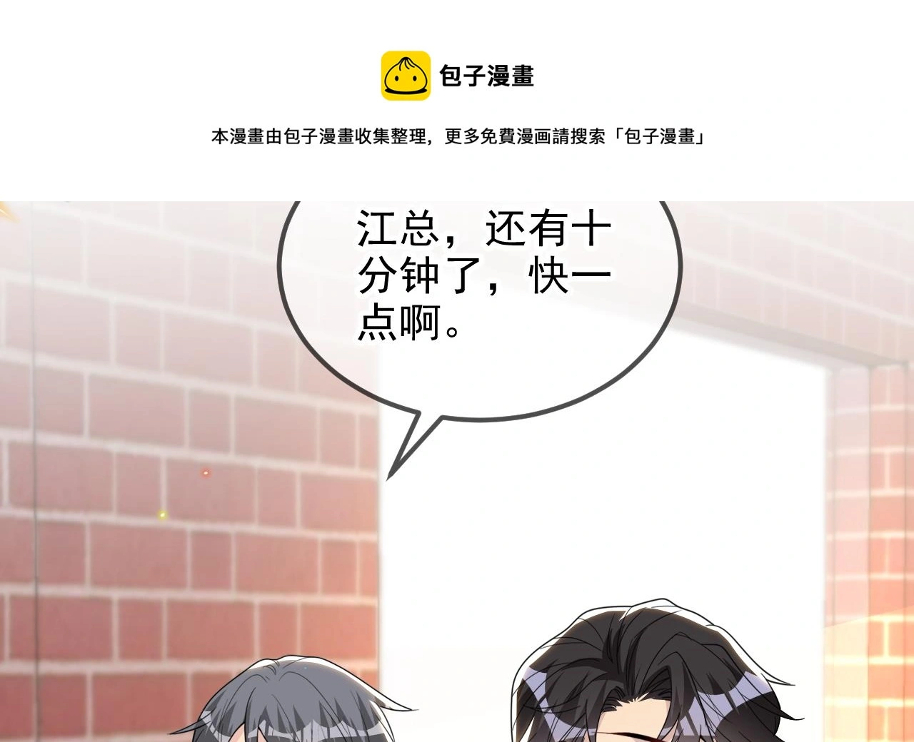 第93话 得救 第13页