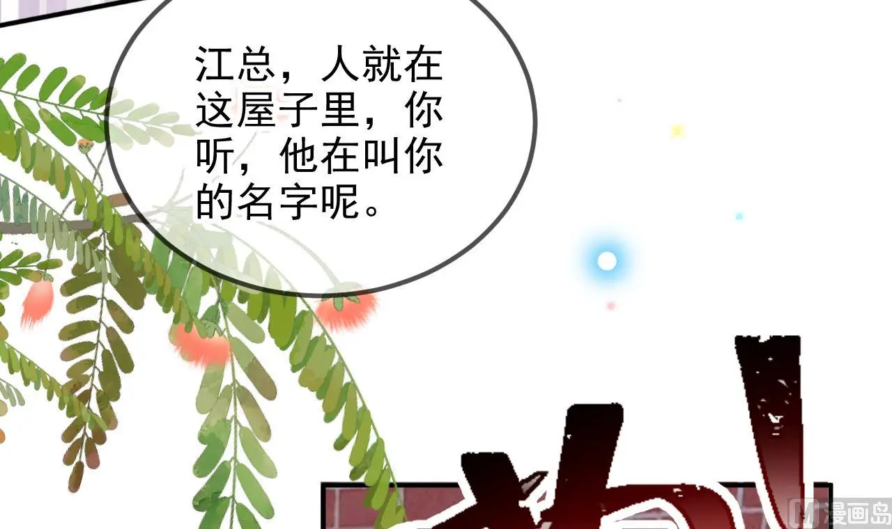 第93话 得救 第18页