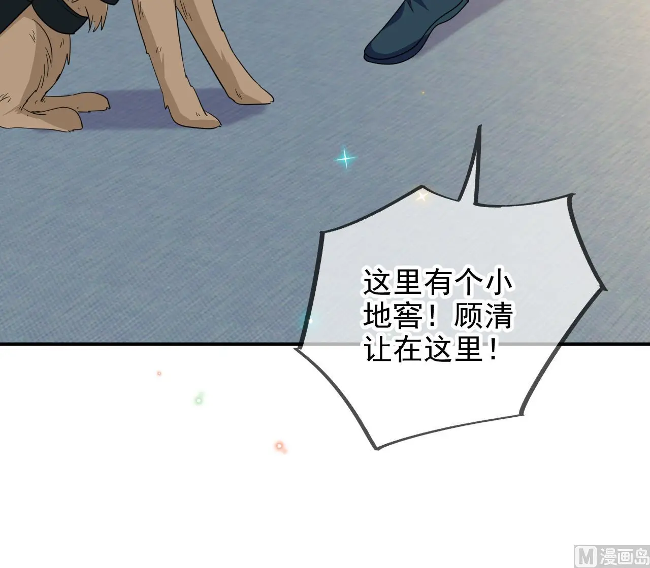 第93话 得救 第27页