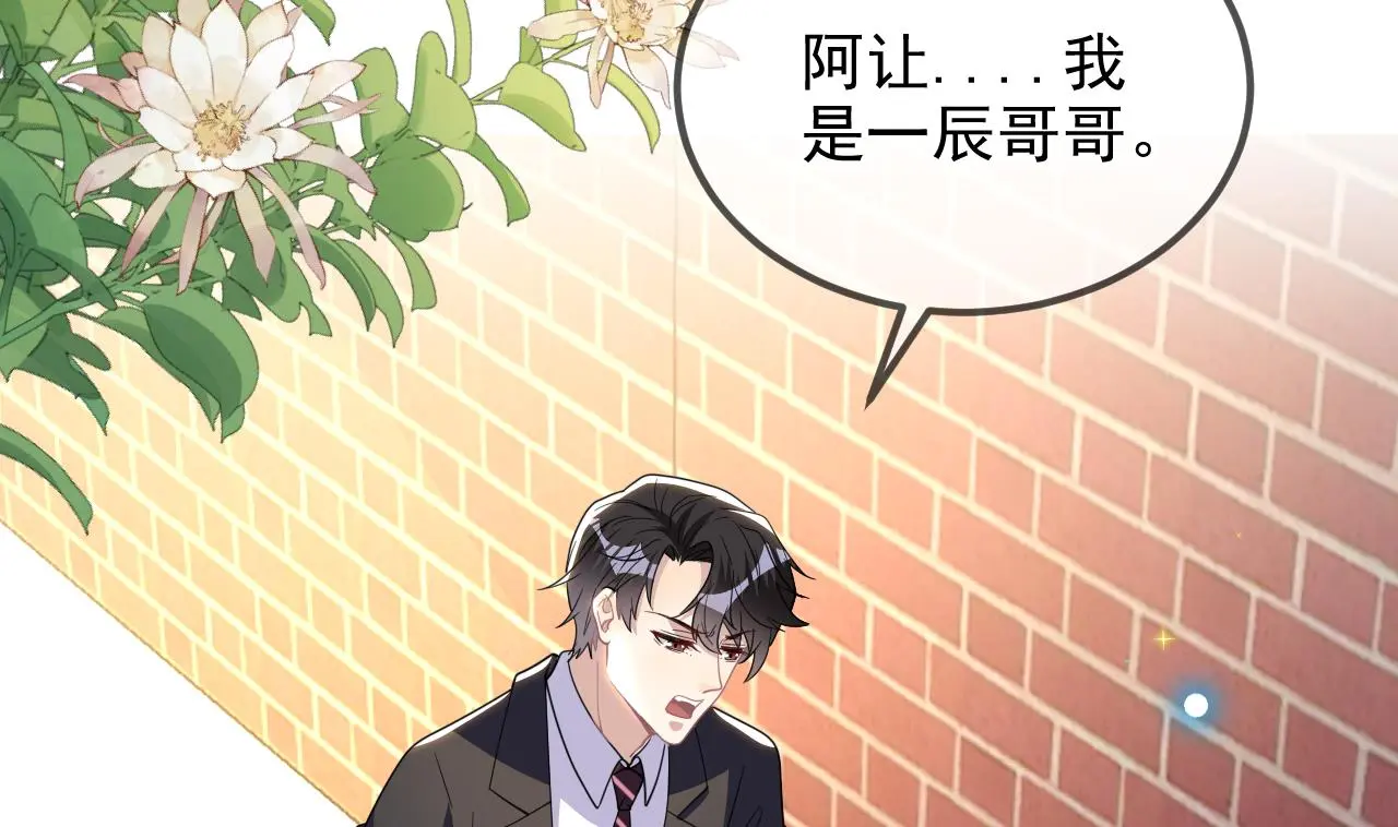 第93话 得救 第29页