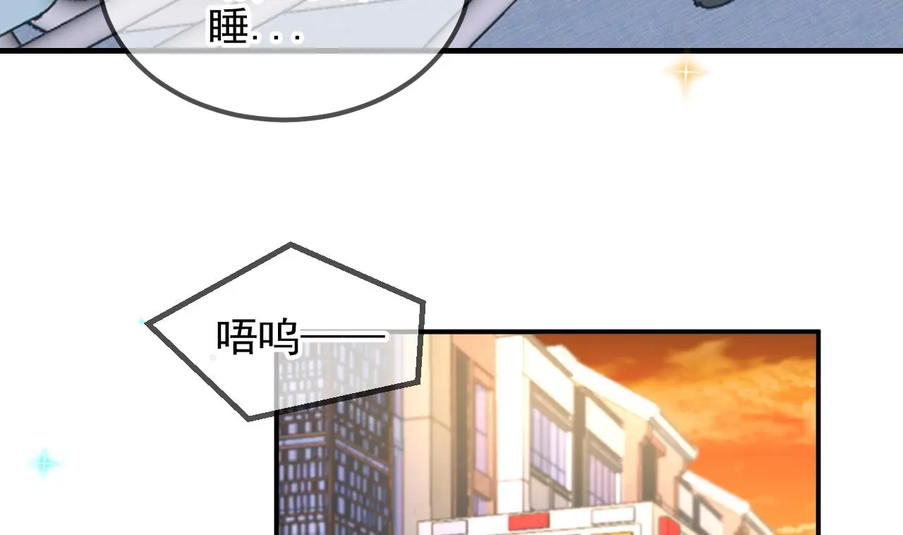 第93话 得救 第32页