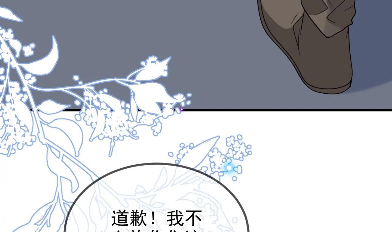 第93话 得救 第40页