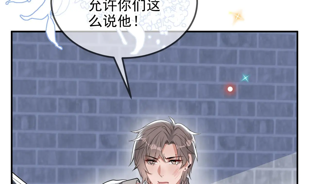 第93话 得救 第41页
