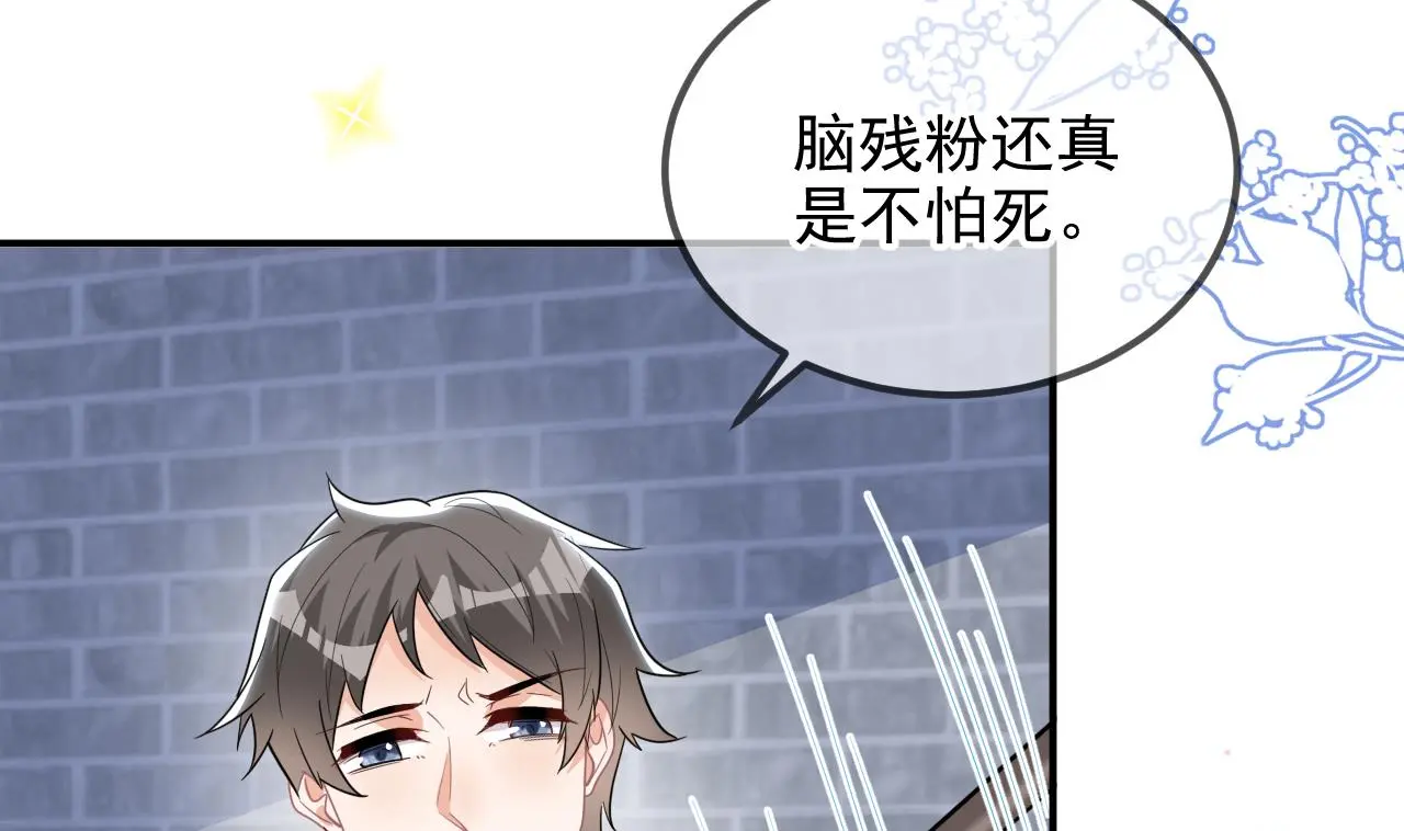 第93话 得救 第44页