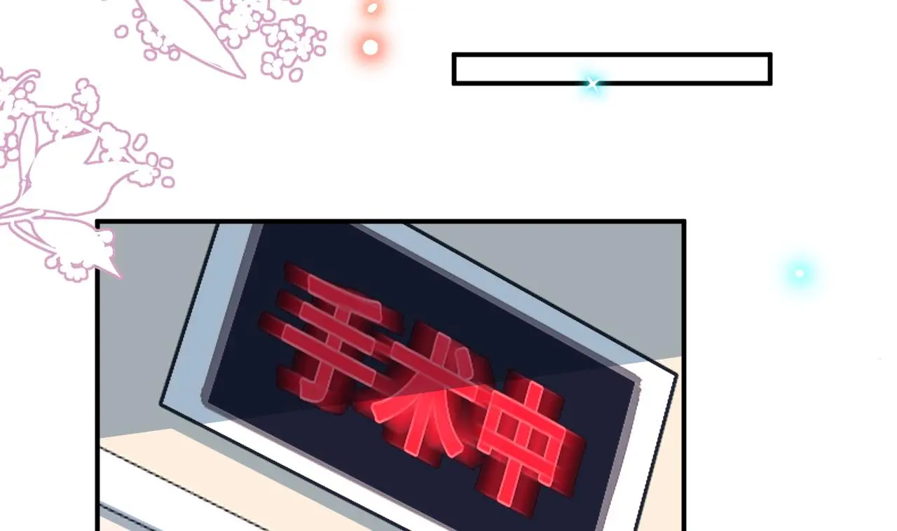 第93话 得救 第58页