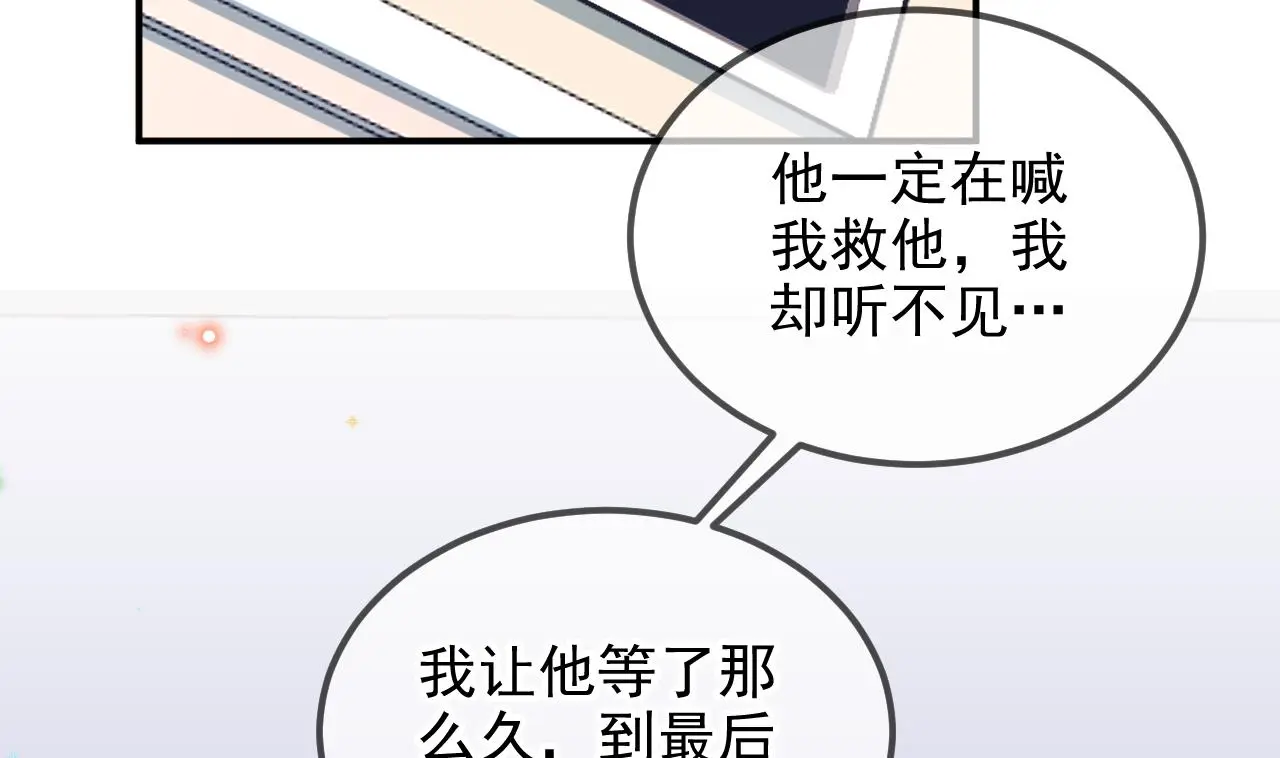 第93话 得救 第59页