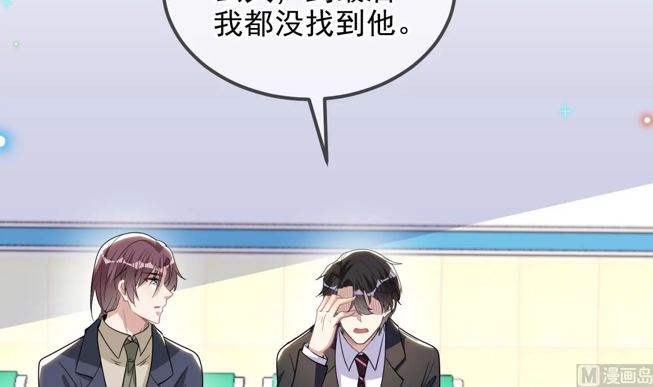 第93话 得救 第60页
