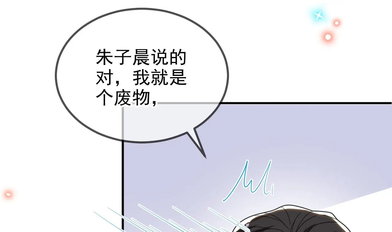第93话 得救 第62页