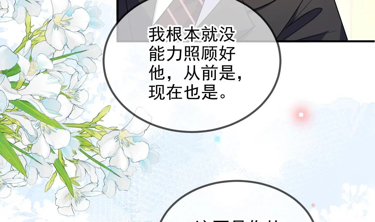 第93话 得救 第64页
