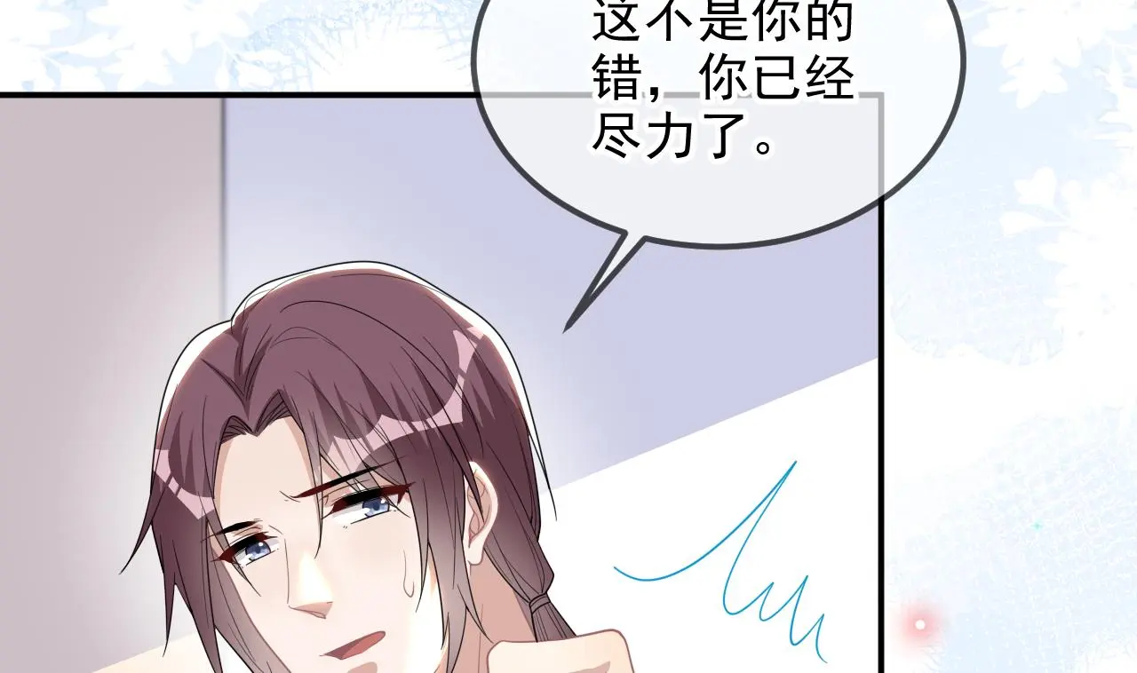 第93话 得救 第65页