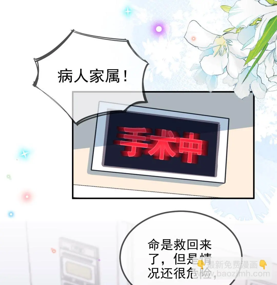 第93话 得救 第67页