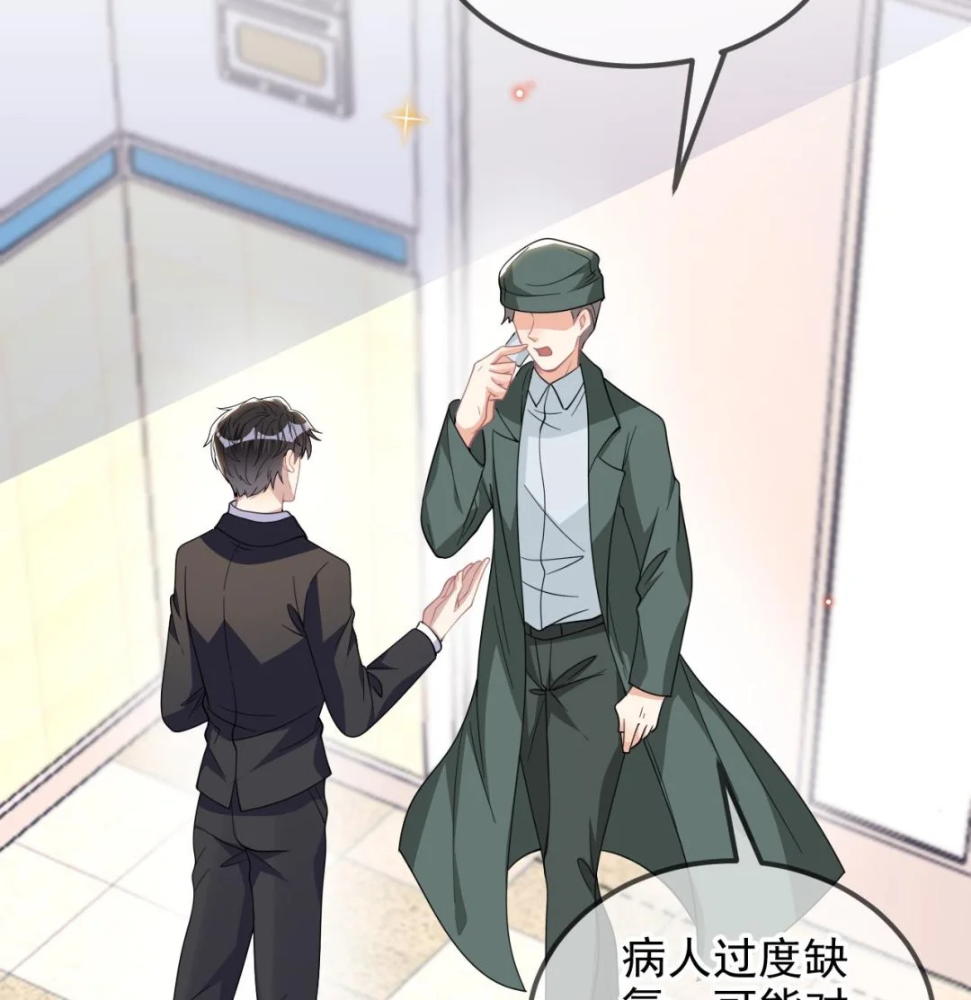 第93话 得救 第68页