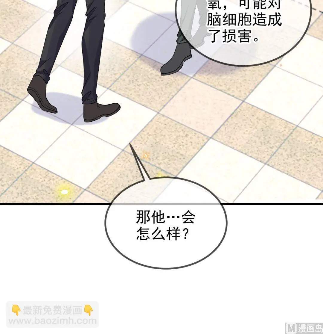 第93话 得救 第69页