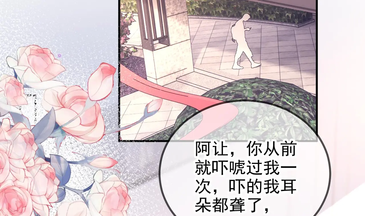 第93话 得救 第71页
