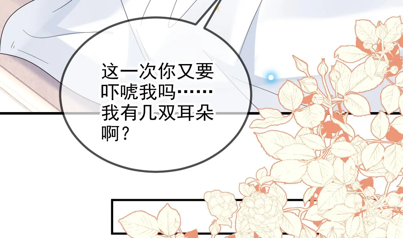 第93话 得救 第74页