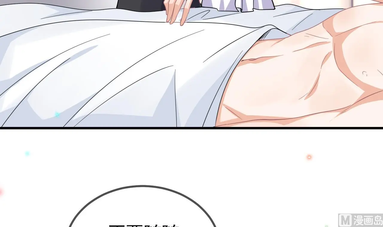 第93话 得救 第78页