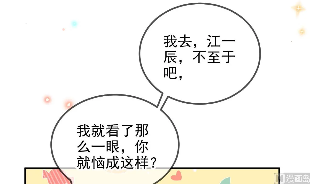 第93话 得救 第81页