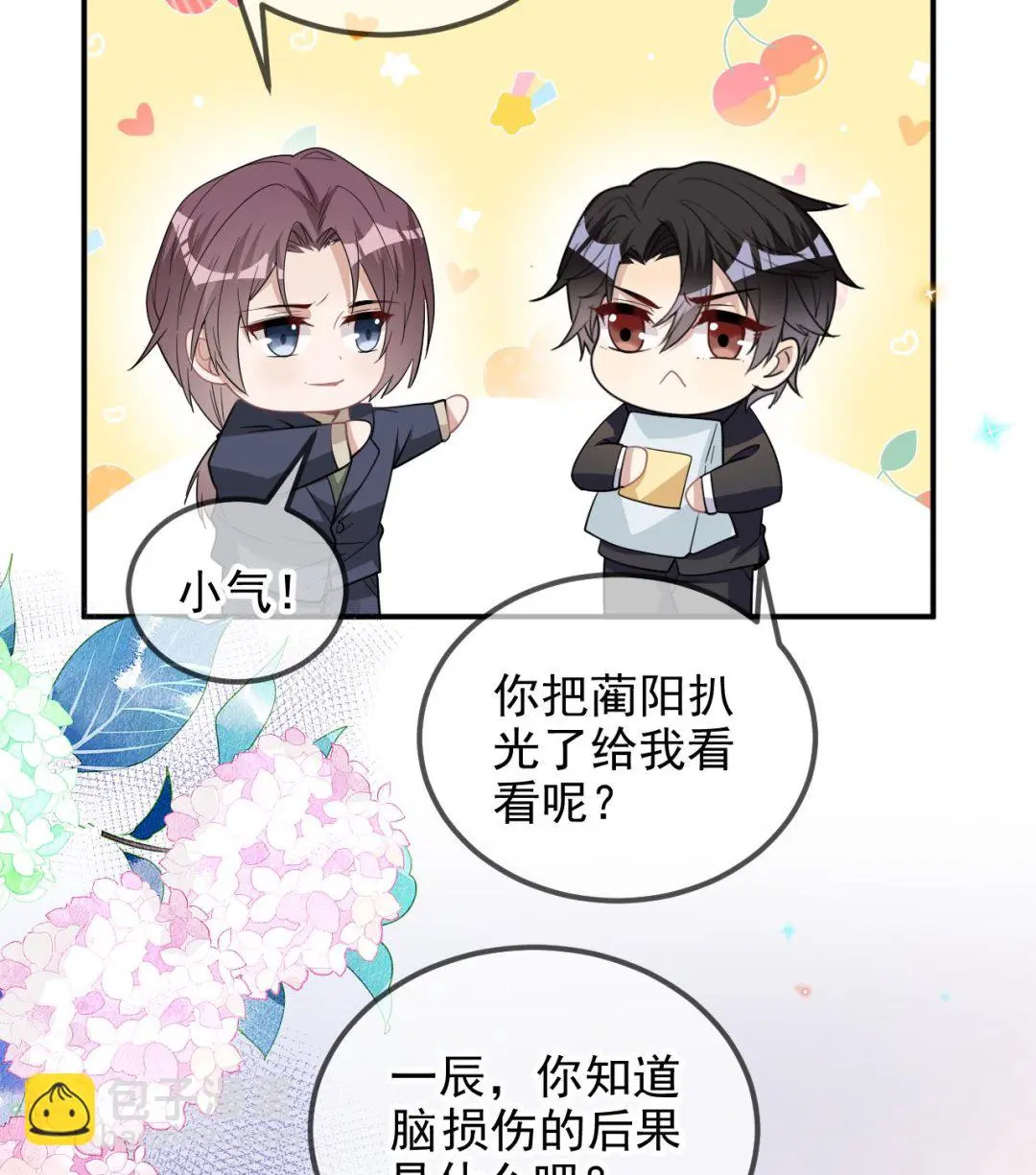 第93话 得救 第82页
