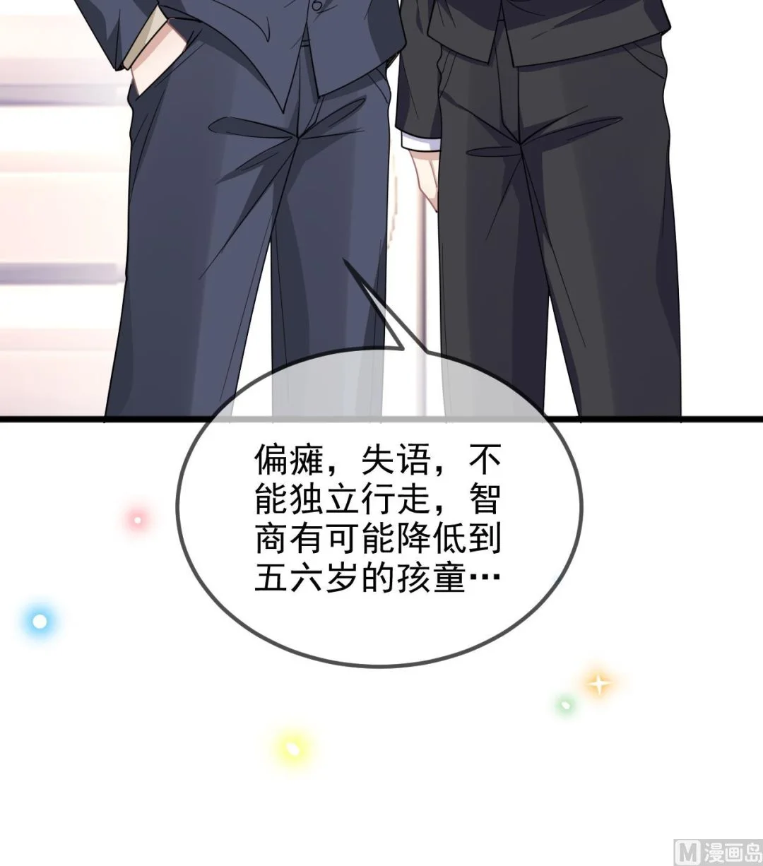 第93话 得救 第84页