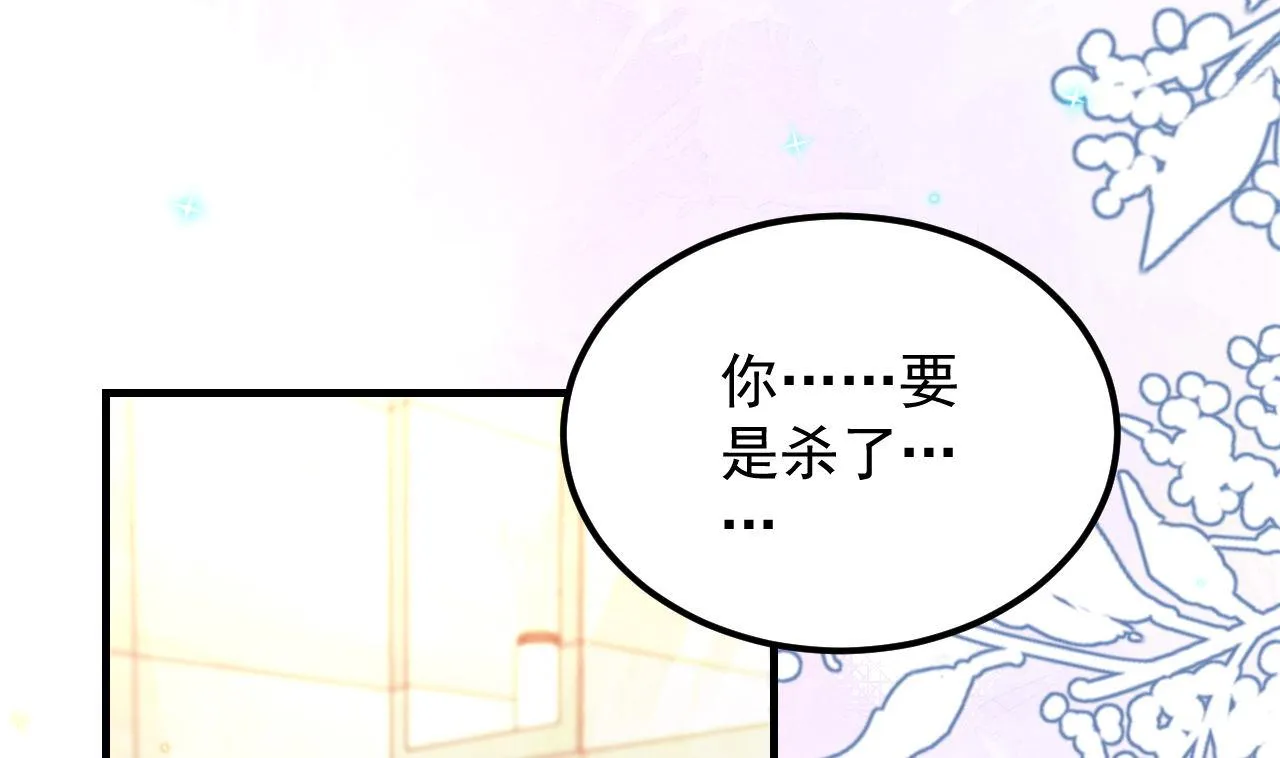 第92话 顾清让被绑架 第4页