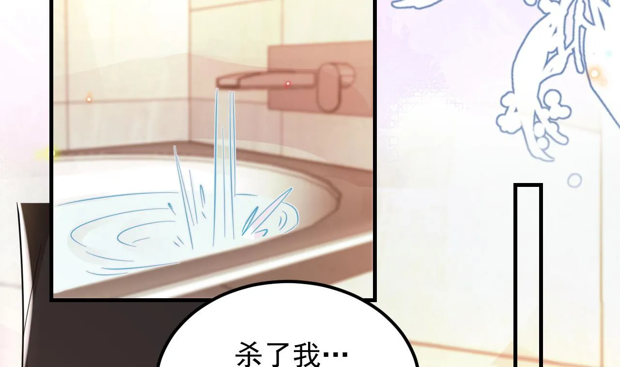 第92话 顾清让被绑架 第5页