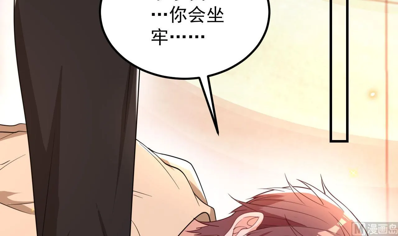 第92话 顾清让被绑架 第6页