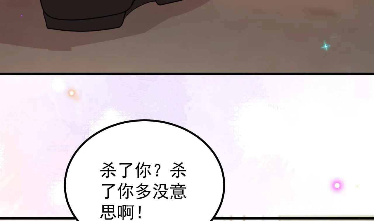 第92话 顾清让被绑架 第8页