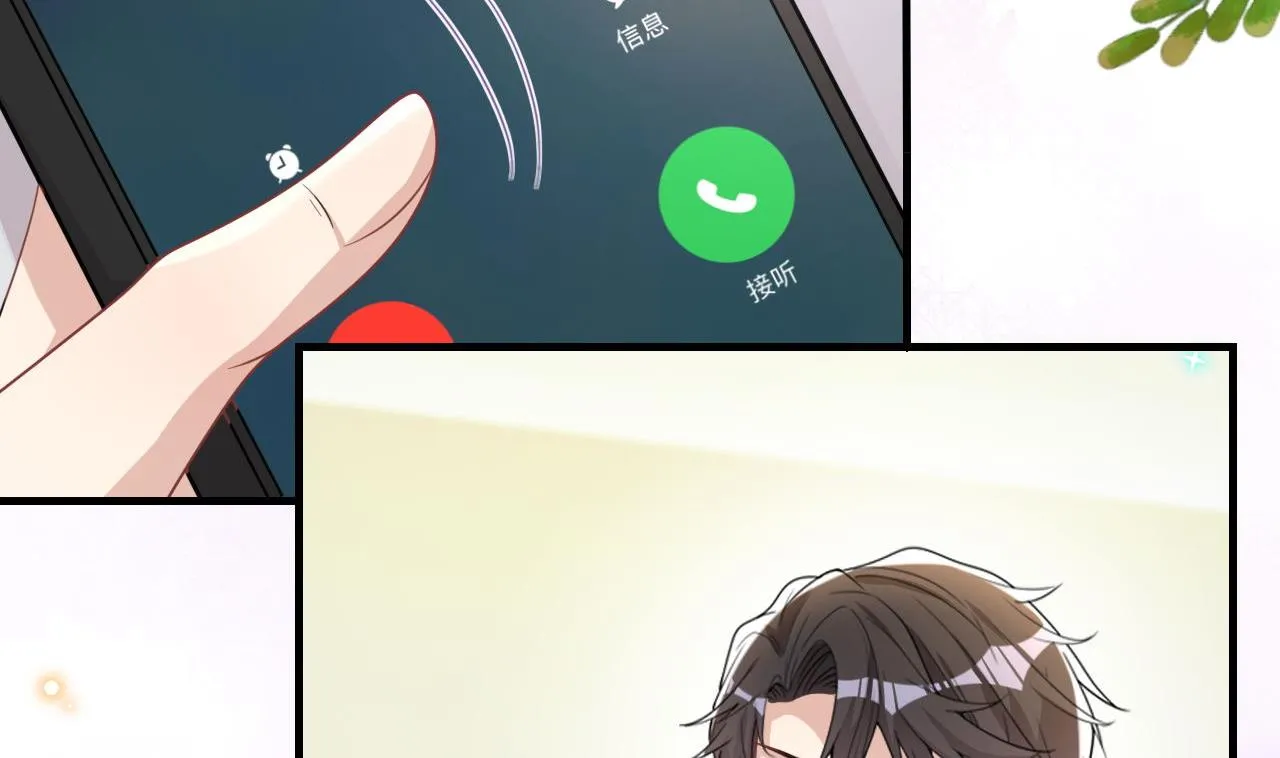 第92话 顾清让被绑架 第20页