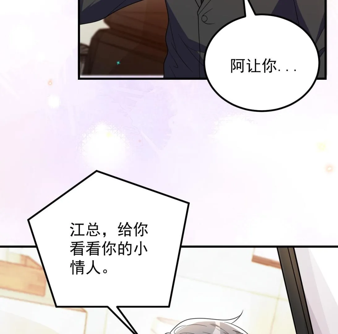 第92话 顾清让被绑架 第22页