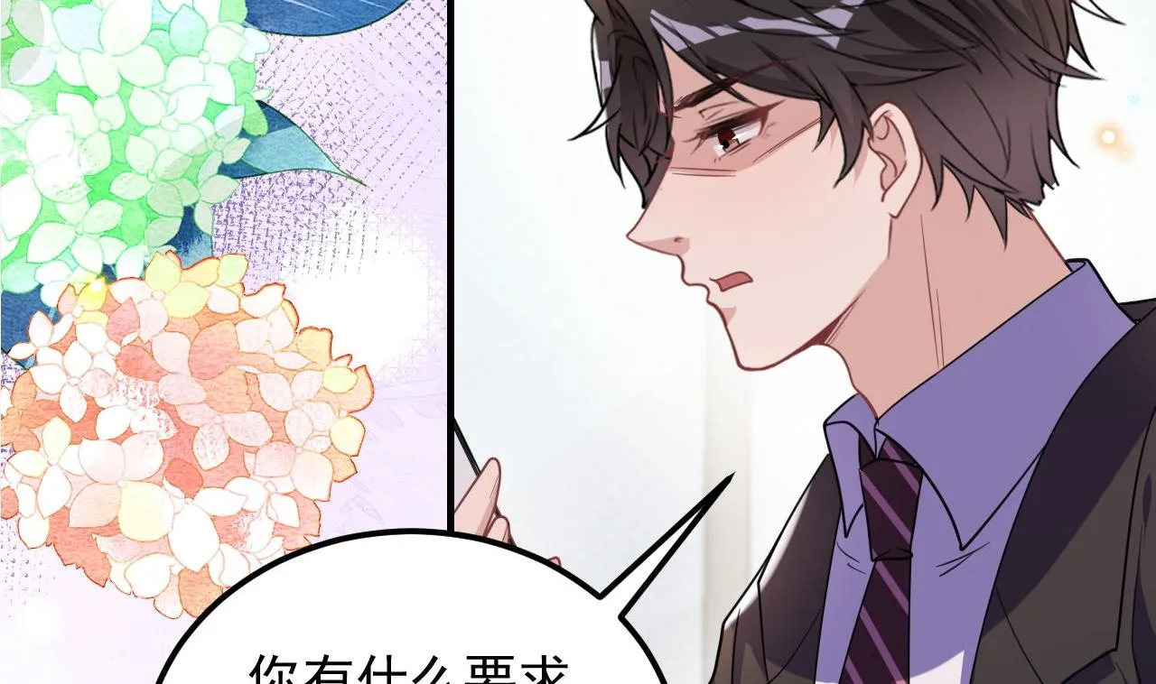 第92话 顾清让被绑架 第26页