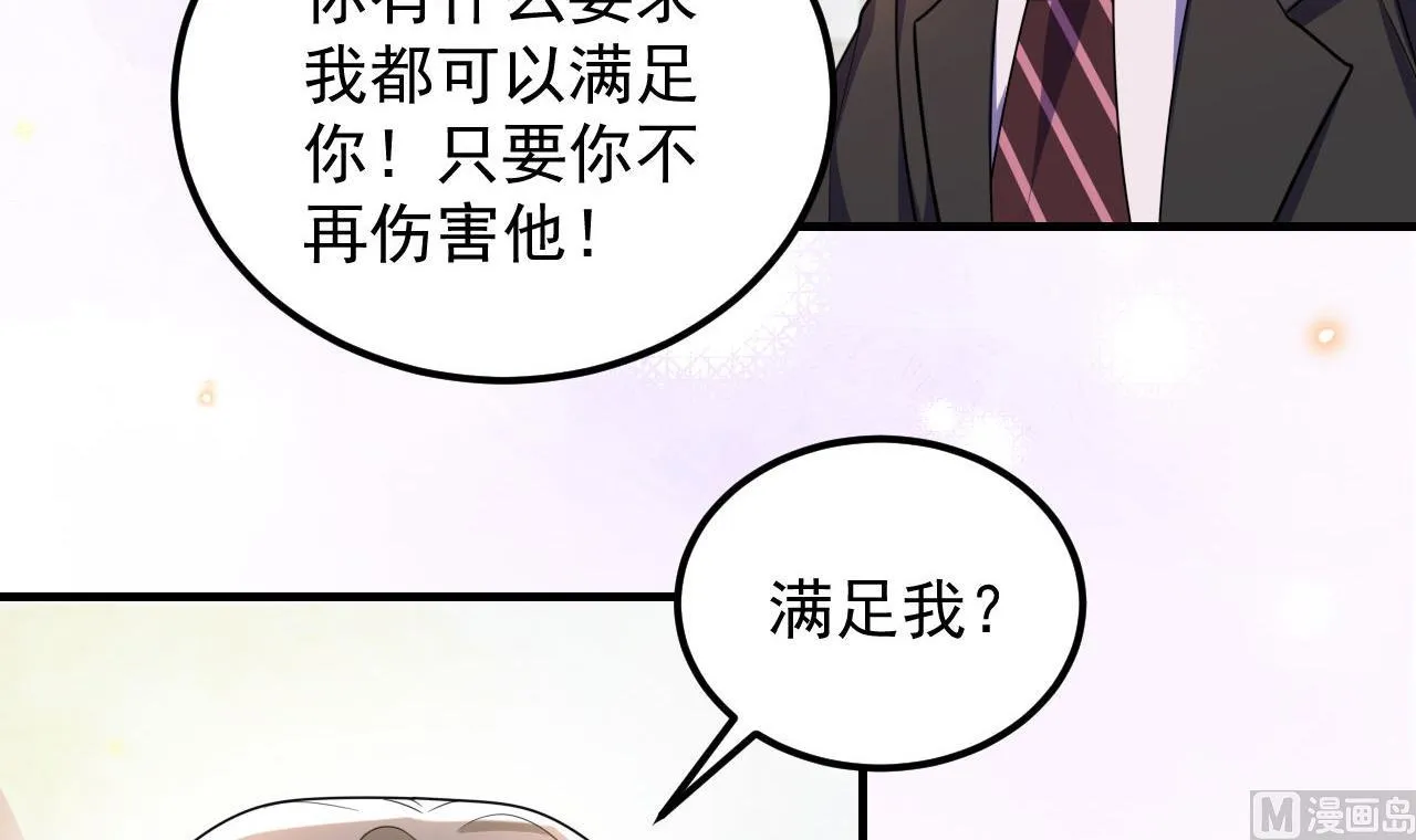 第92话 顾清让被绑架 第27页