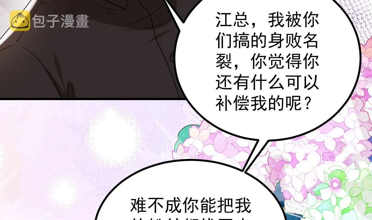 第92话 顾清让被绑架 第29页