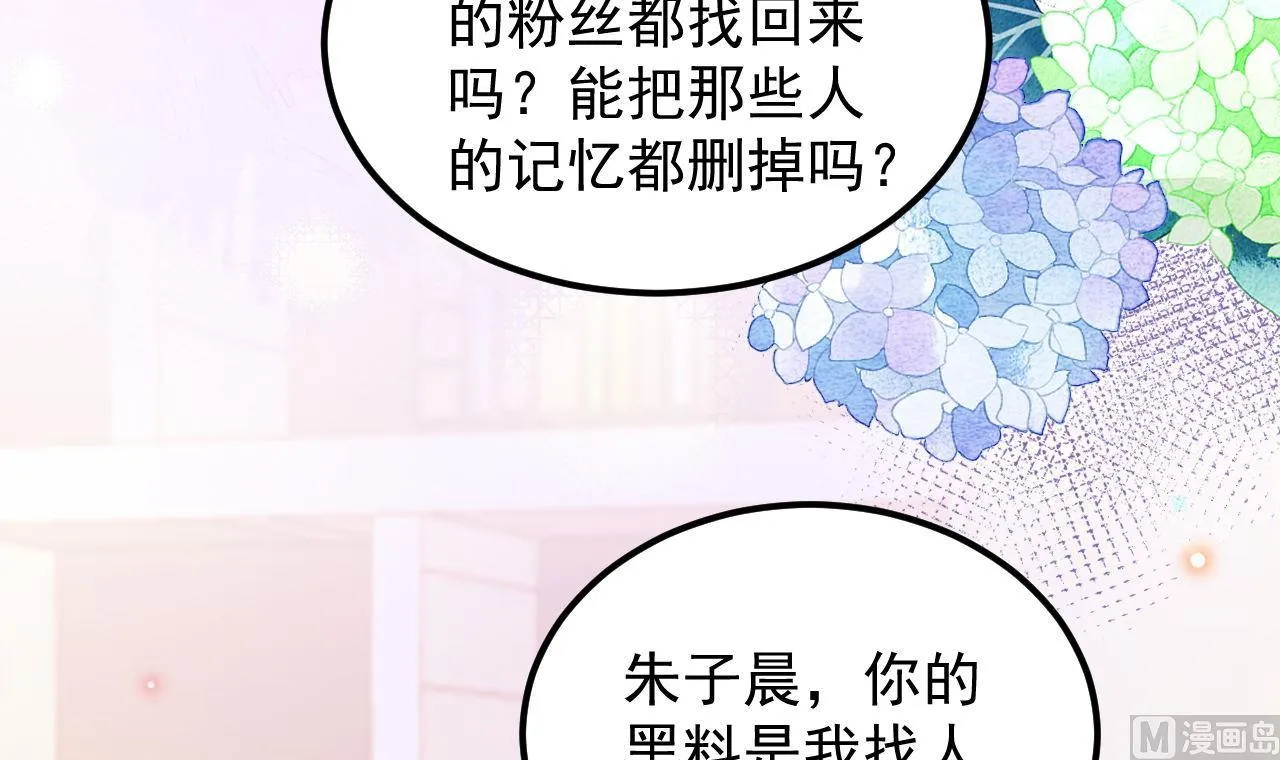 第92话 顾清让被绑架 第30页