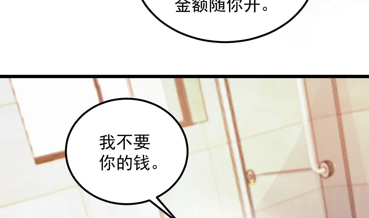 第92话 顾清让被绑架 第34页