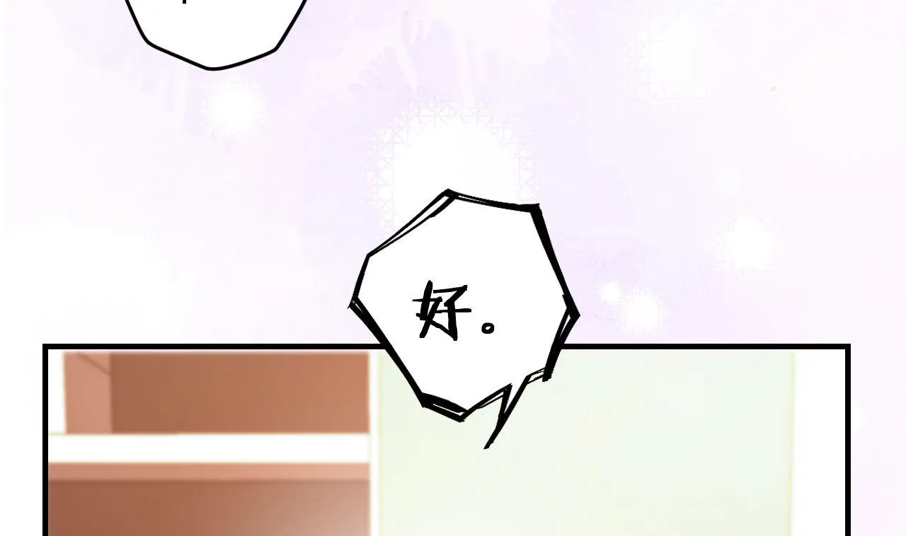 第92话 顾清让被绑架 第37页