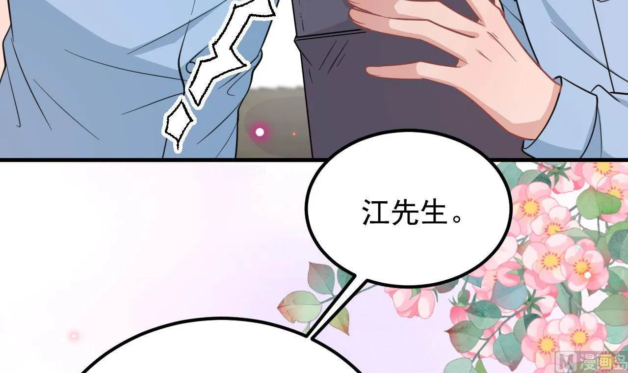 第92话 顾清让被绑架 第48页