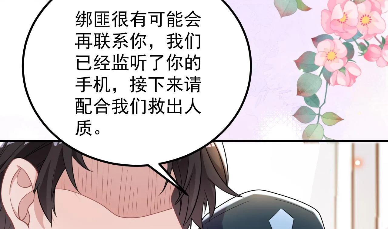 第92话 顾清让被绑架 第49页