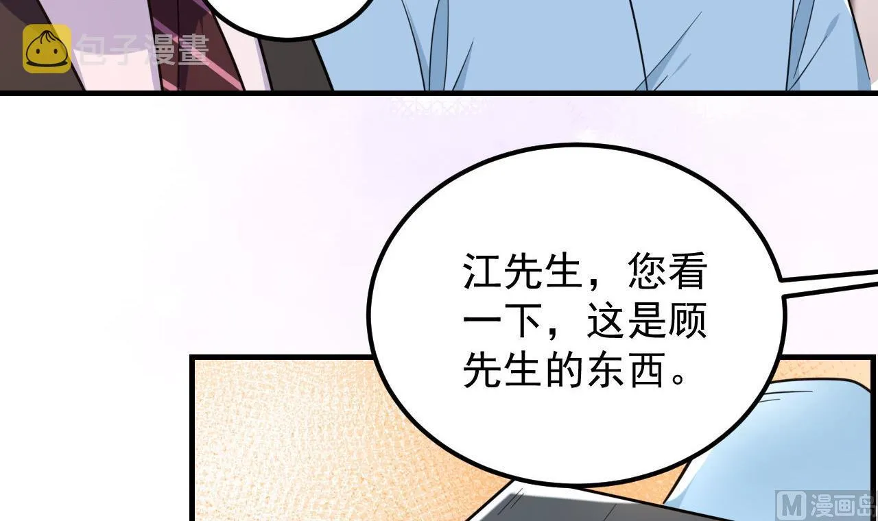第92话 顾清让被绑架 第51页