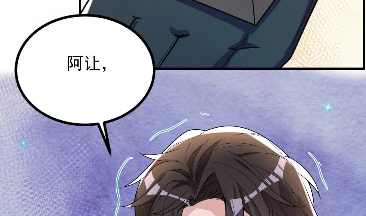 第92话 顾清让被绑架 第53页