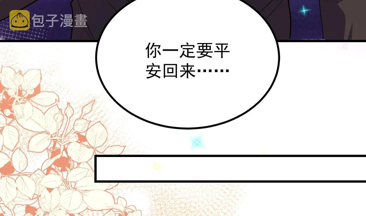 第92话 顾清让被绑架 第56页