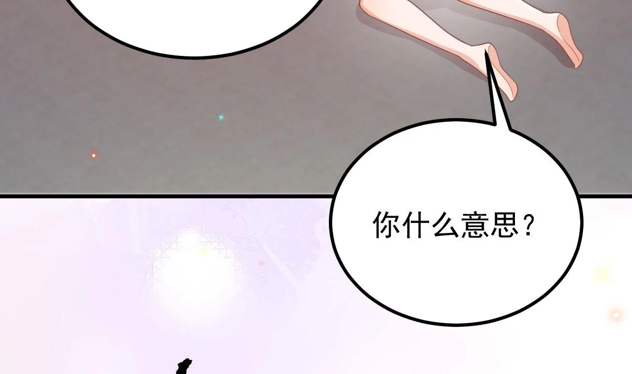 第92话 顾清让被绑架 第61页