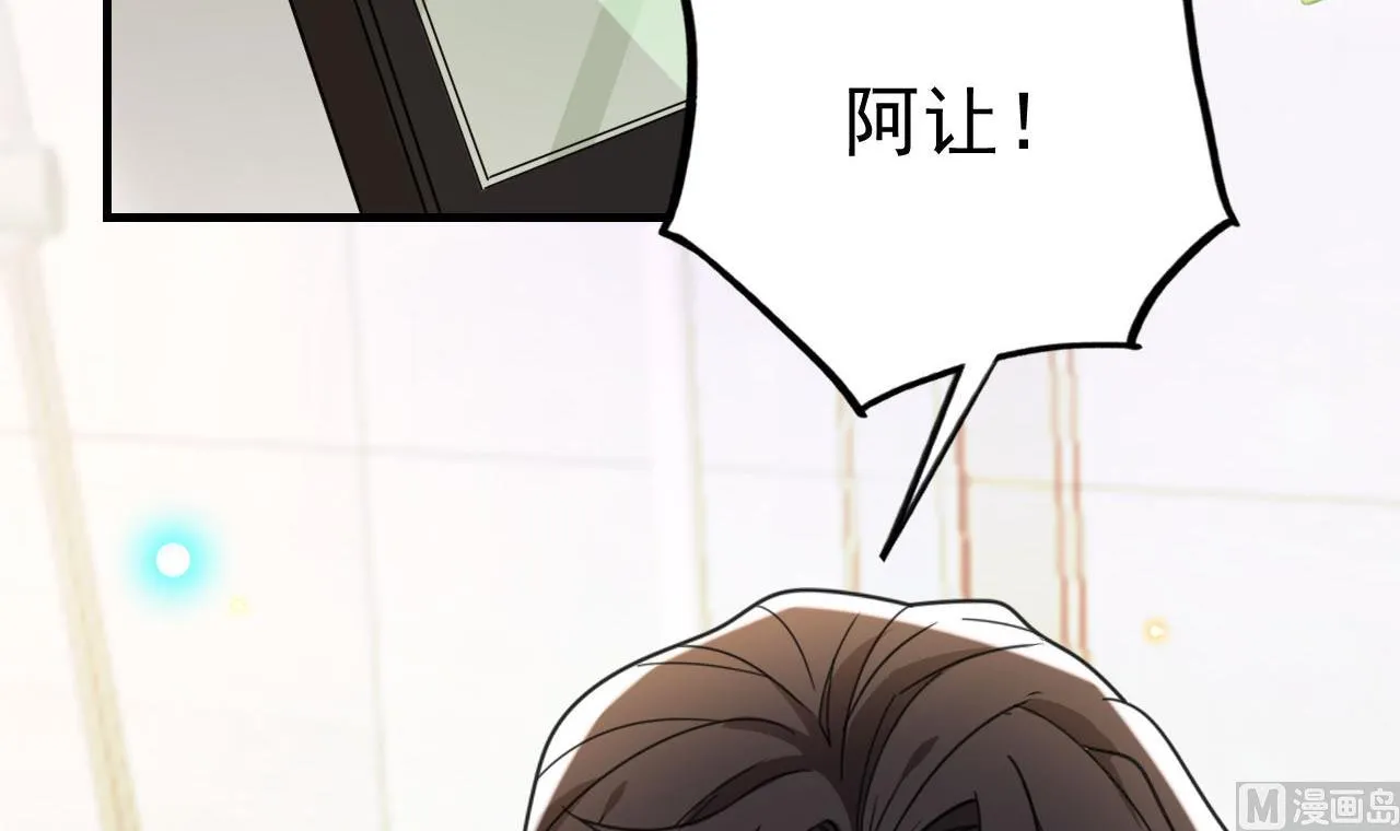 第92话 顾清让被绑架 第75页