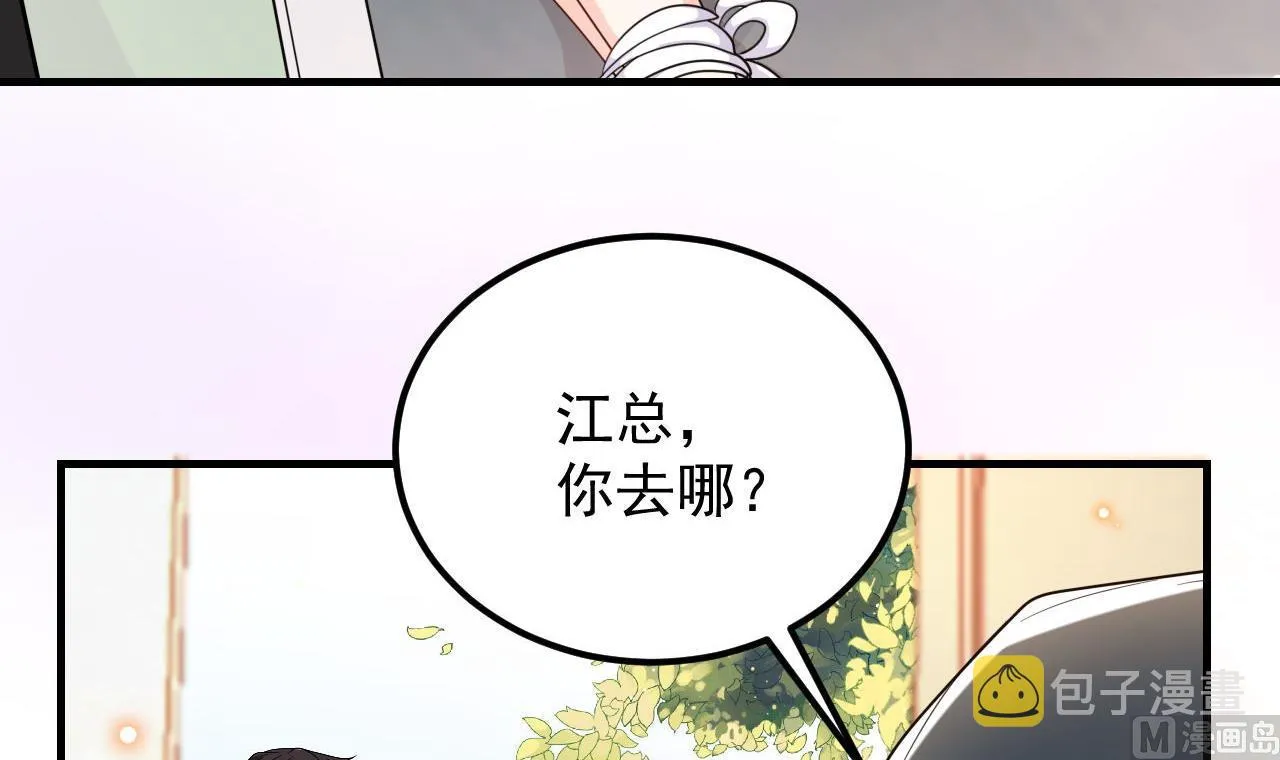 第92话 顾清让被绑架 第81页